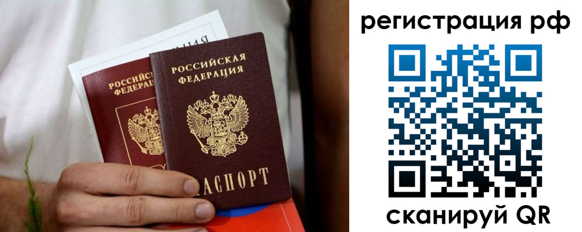 временная регистрация купить в Гусиноозёрске