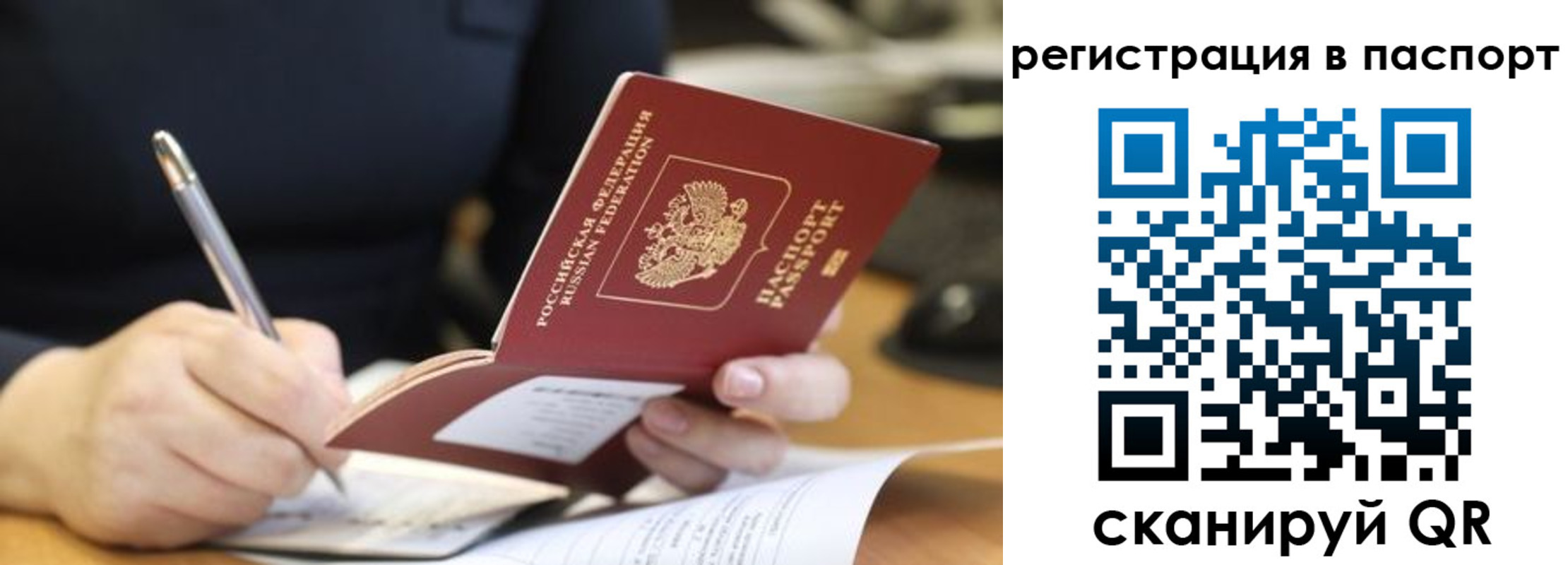 временная регистрация для школы в Гусиноозёрске