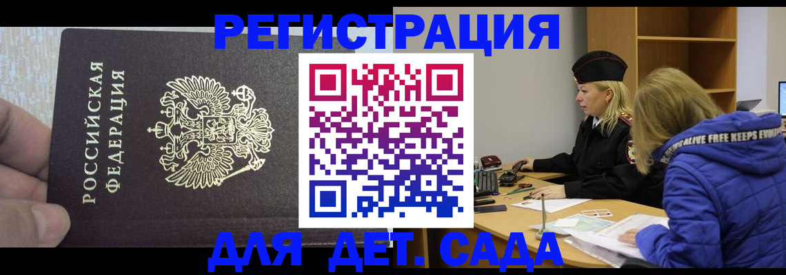 временная регистрация в Гусиноозёрске