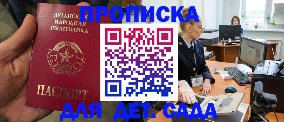 прописка для кредита в Гусиноозёрске