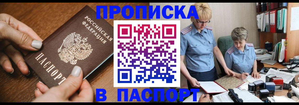 регистрация в Гусиноозёрске