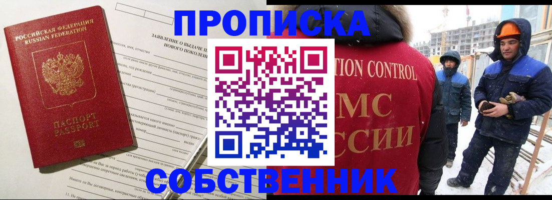 временная регистрация поиск в Гусиноозёрске