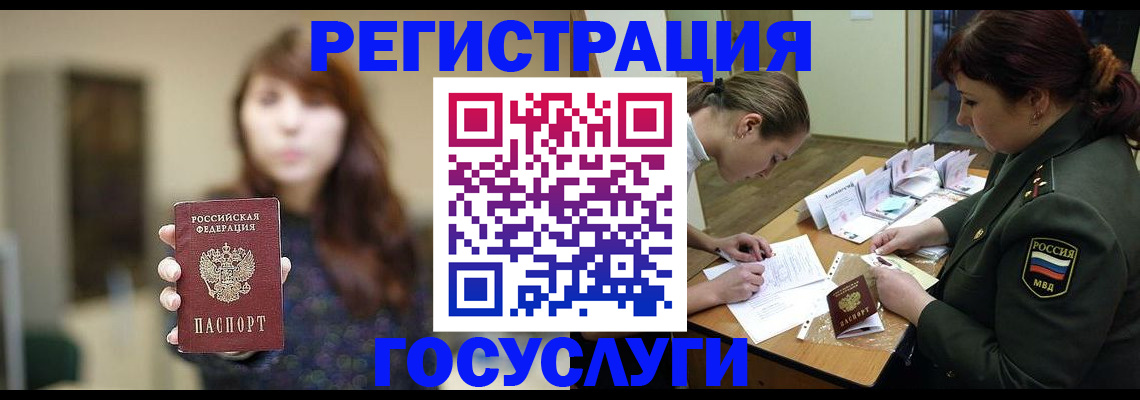 временная регистрация поиск в Гусиноозёрске