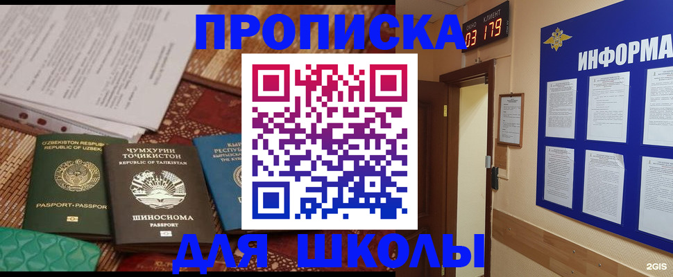 прописка в квартире в Гусиноозёрске