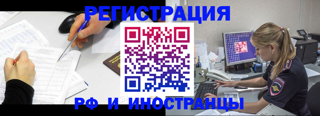 временная регистрация госуслуги в Гусиноозёрске