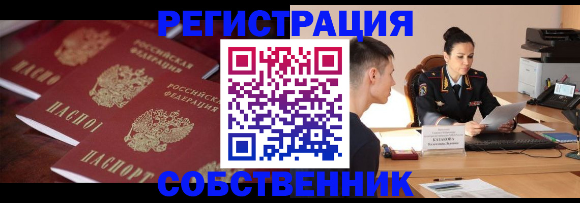 пропишу в квартире в Гусиноозёрске