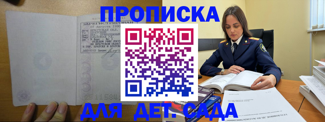временная регистрация купить в Гусиноозёрске