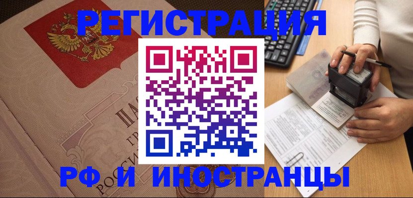 временная регистрация госуслуги в Гусиноозёрске