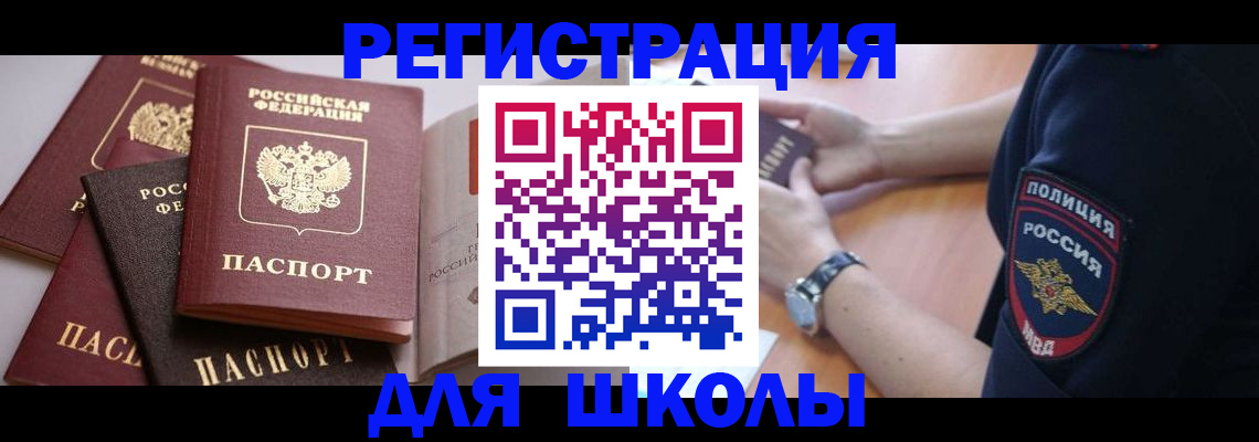 регистрация для дет. сада в Гусиноозёрске