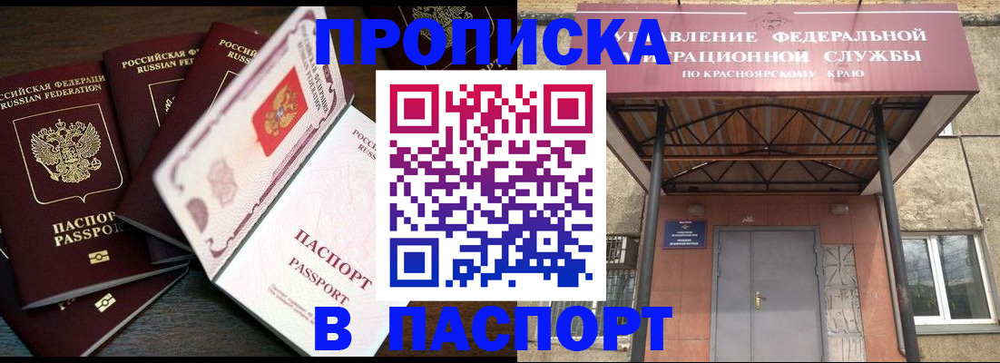 временная регистрация в квартире в Гусиноозёрске